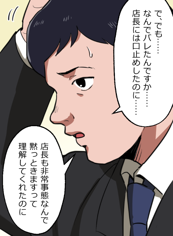 「ニートヤクザが風俗で童貞を捨てさせられる話」(16/19) 