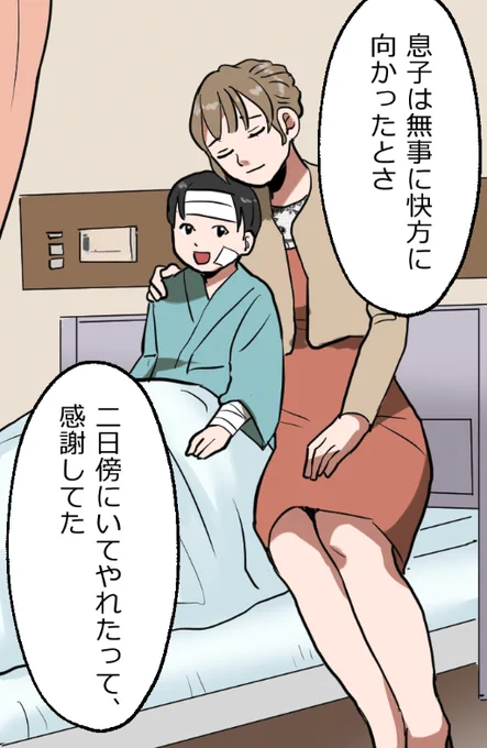 「ニートヤクザが風俗で童貞を捨てさせられる話」(17/19) 