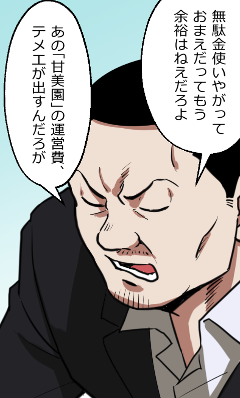 「ニートヤクザが風俗で童貞を捨てさせられる話」(17/19) 