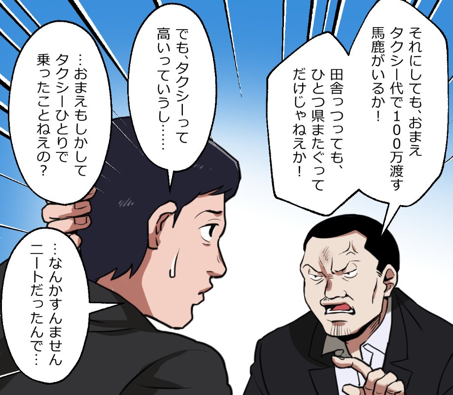 「ニートヤクザが風俗で童貞を捨てさせられる話」(17/19) 