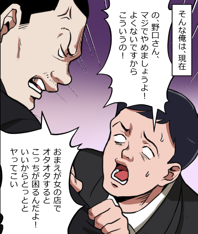 「ニートヤクザが風俗で童貞を捨てさせられる話」(1/19) 