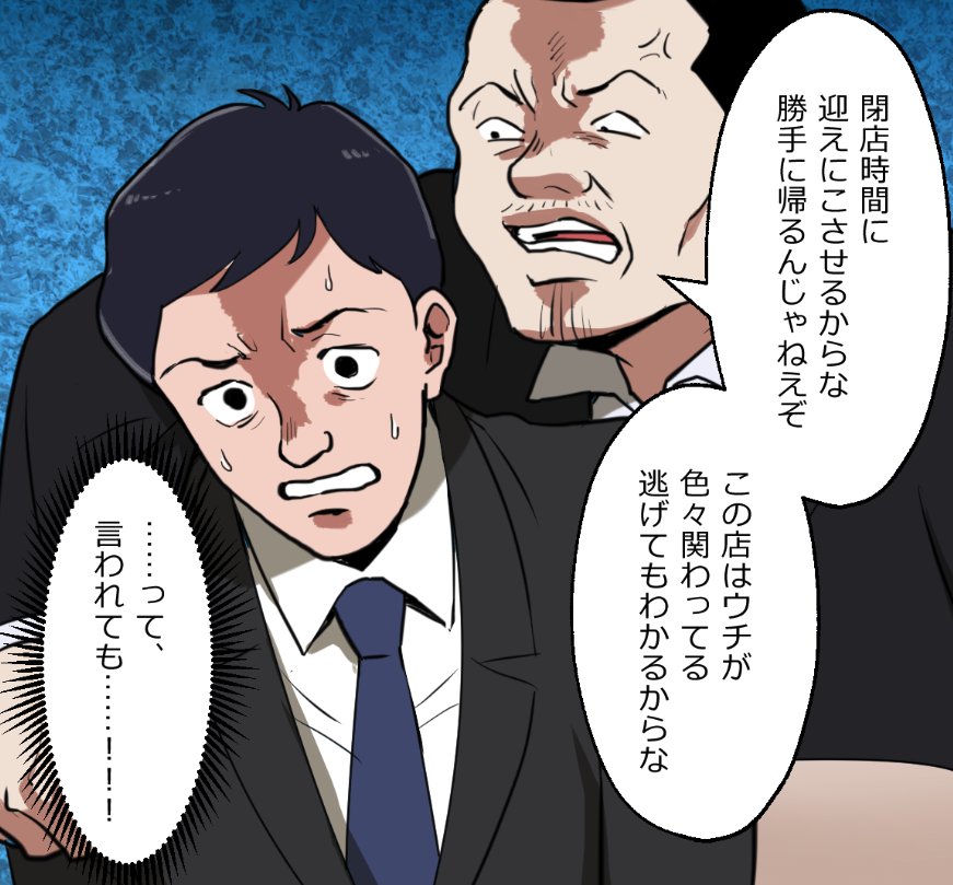 「ニートヤクザが風俗で童貞を捨てさせられる話」(2/19) 
