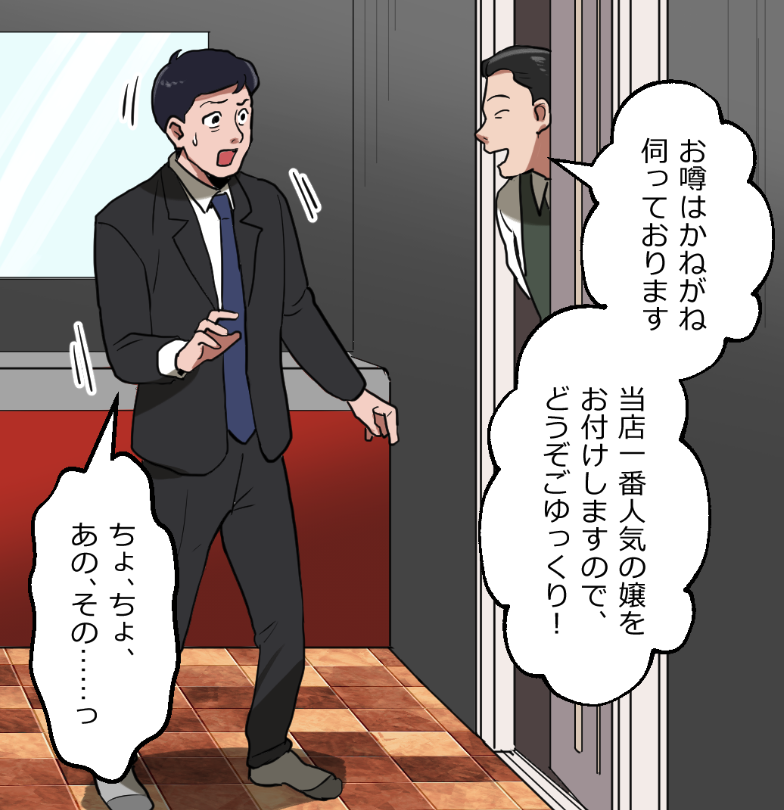 「ニートヤクザが風俗で童貞を捨てさせられる話」(2/19) 