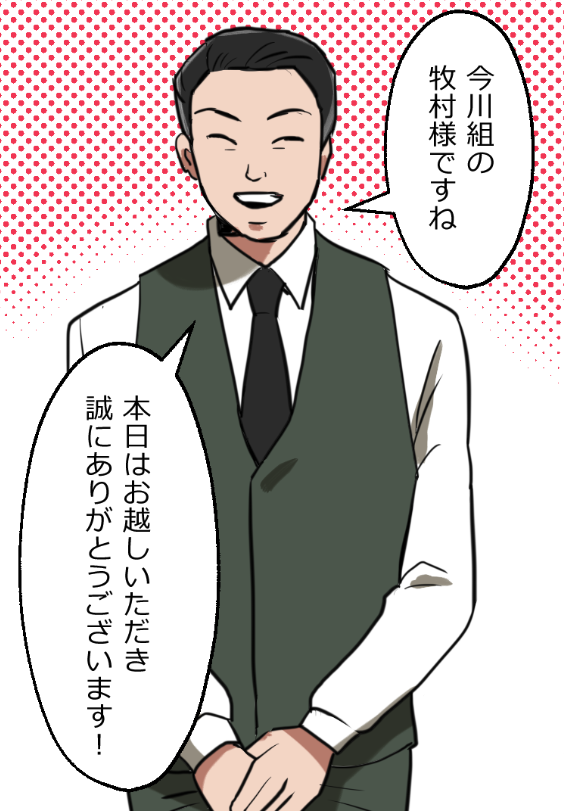 「ニートヤクザが風俗で童貞を捨てさせられる話」(2/19) 