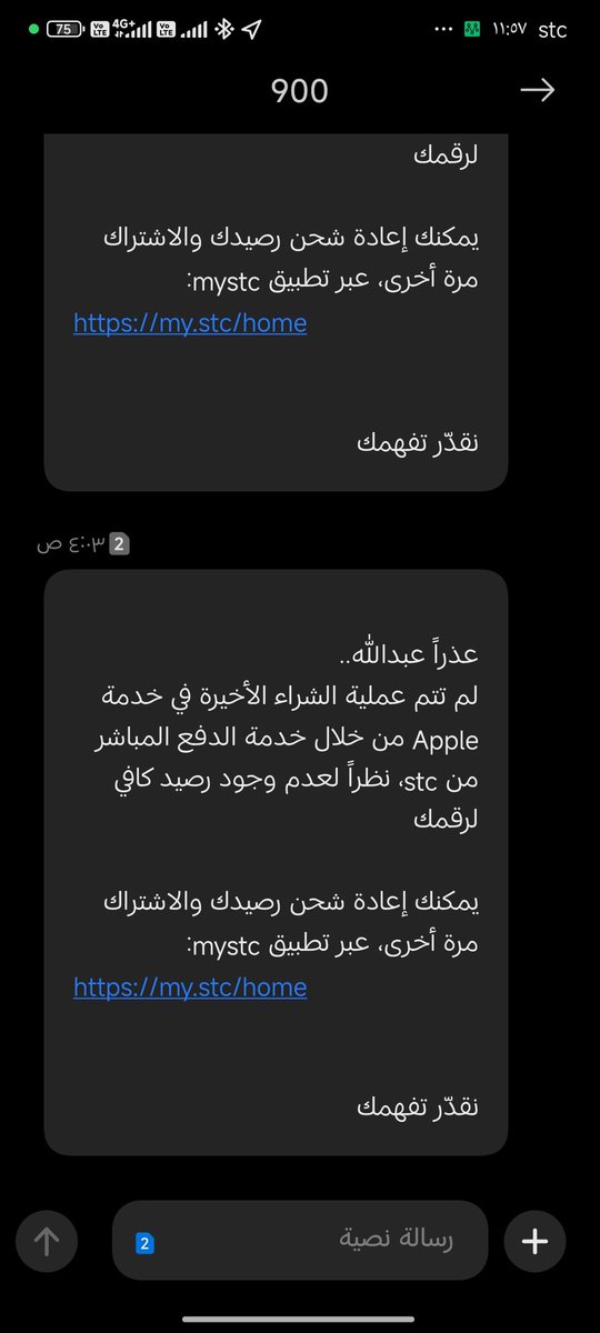 abdullah_h_m00's tweet photo. @stccare_ksa @OmarALHarbi هذي الرساله تجيني بشكل متكرر م عندي ابل https://t.co/TSNa9ZZ4iG