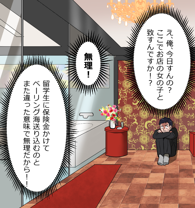 「ニートヤクザが風俗で童貞を捨てさせられる話」(3/19) 