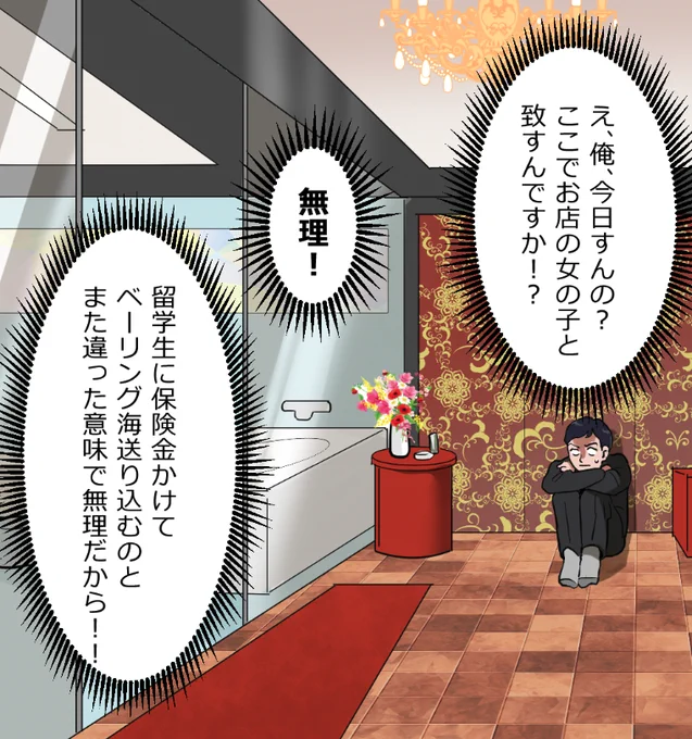 「ニートヤクザが風俗で童貞を捨てさせられる話」(3/19) 