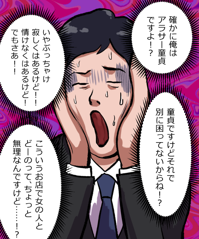 「ニートヤクザが風俗で童貞を捨てさせられる話」(3/19) 