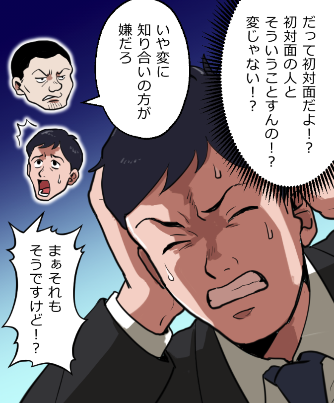「ニートヤクザが風俗で童貞を捨てさせられる話」(3/19) 
