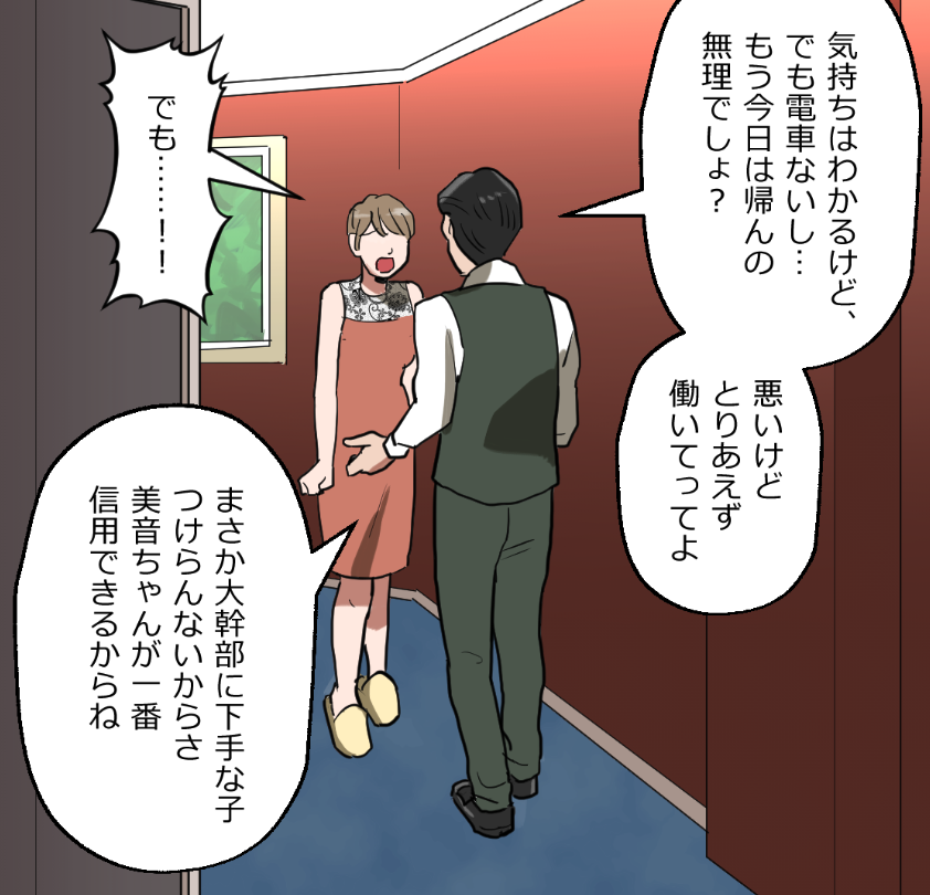 「ニートヤクザが風俗で童貞を捨てさせられる話」(4/19) 