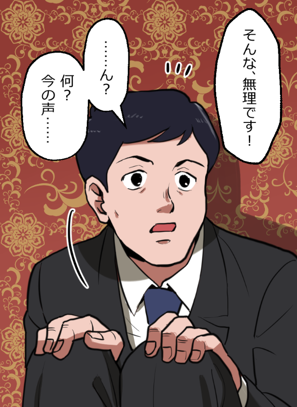 「ニートヤクザが風俗で童貞を捨てさせられる話」(4/19) 