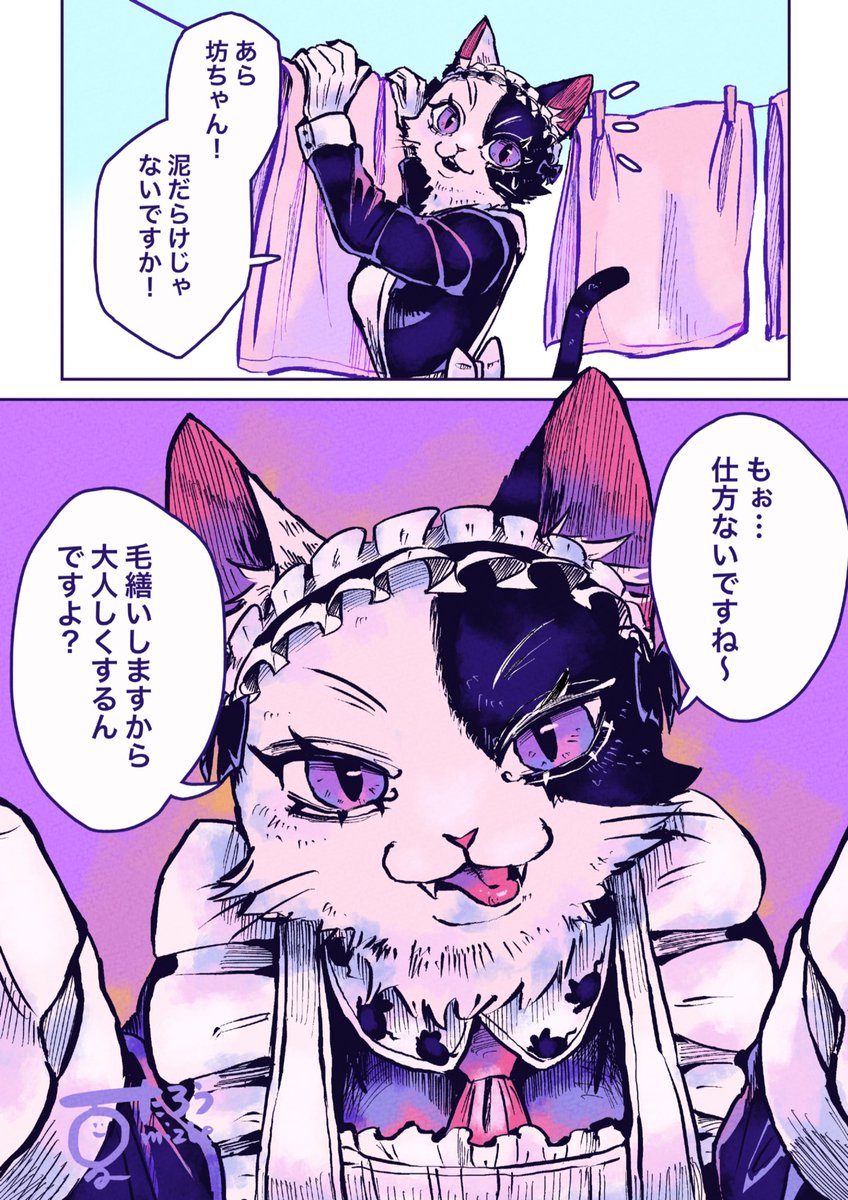 毛繕いしてくれる獣人メイドちゃん
#猫の日 