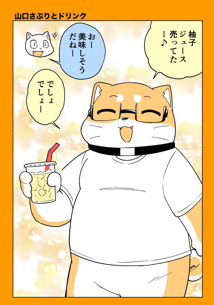 観光地で珍しいドリンクを見つけて買ってみた結果 1/2
