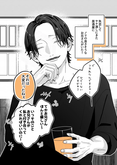 3/6

【ノリの良さそうなお兄さんに絡んでみた】 