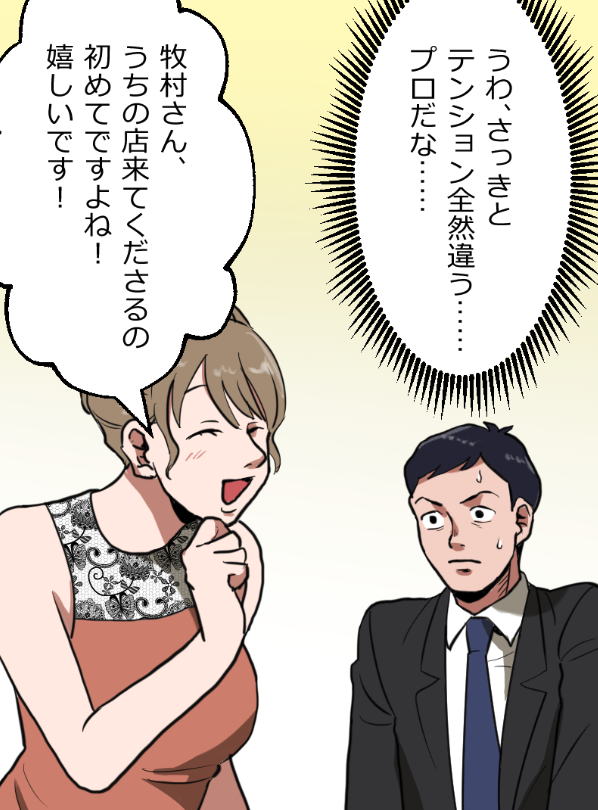 「ニートヤクザが風俗で童貞を捨てさせられる話」(5/19) 