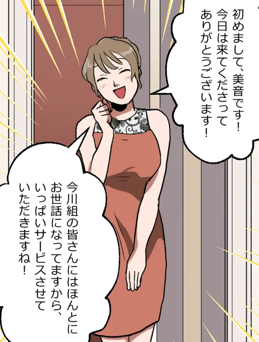 「ニートヤクザが風俗で童貞を捨てさせられる話」(5/19) 