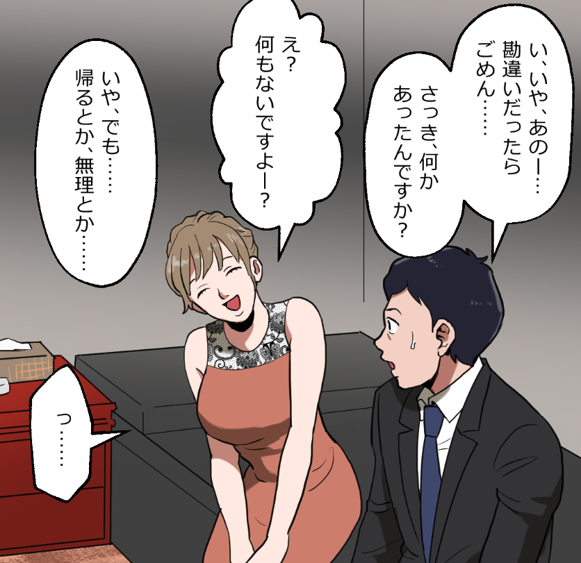 「ニートヤクザが風俗で童貞を捨てさせられる話」(5/19) 