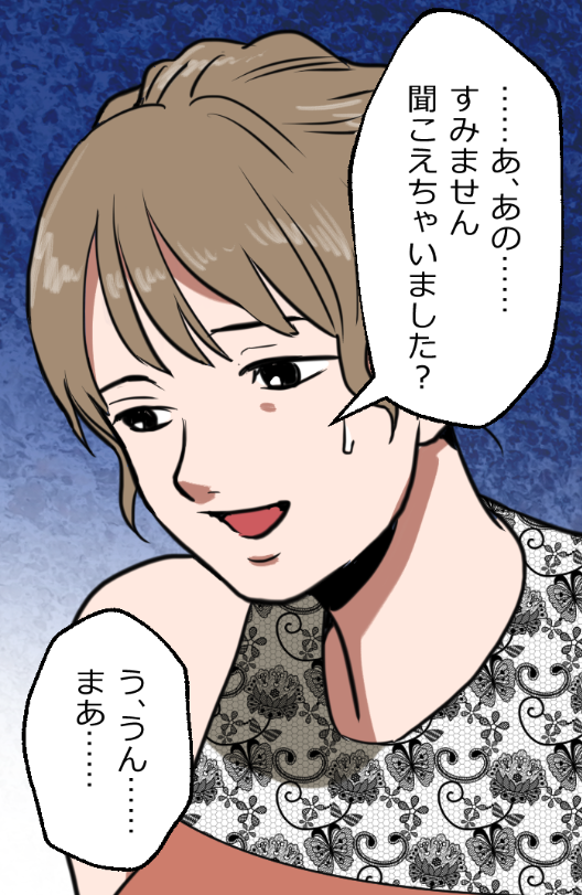 「ニートヤクザが風俗で童貞を捨てさせられる話」(5/19) 