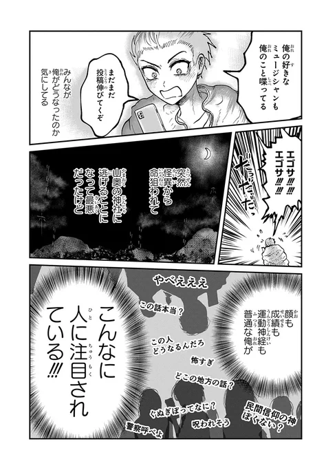 SNSのために怪奇に呪われる少年の話(0/3)

#漫画が読めるハッシュタグ
#マンガが読めるハッシュタグ 