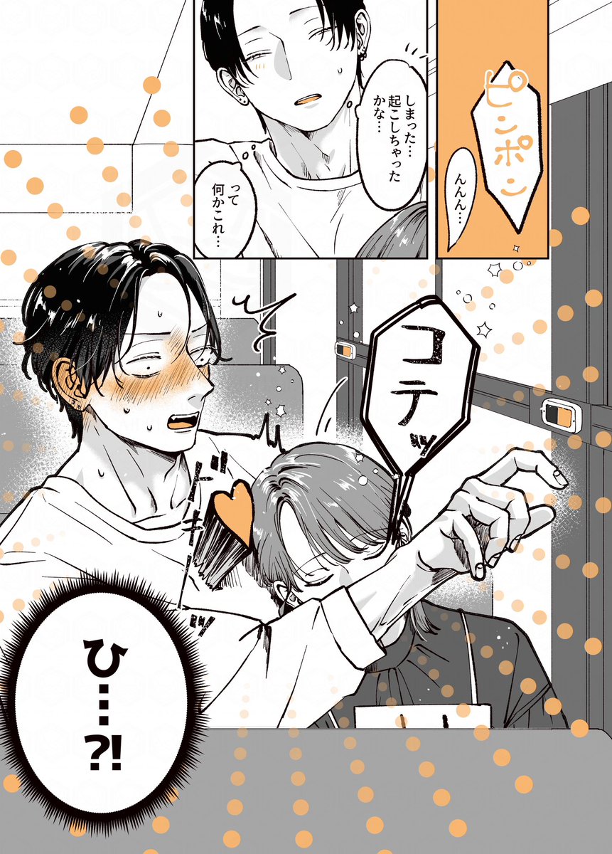 4/6

【慣れていそうなのに不意打ちに慣れないお兄さん】 