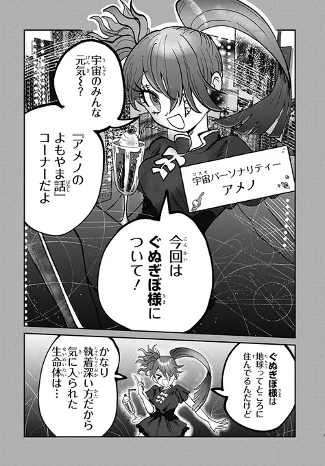 SNSのために怪奇に呪われる少年の話(1/3) 