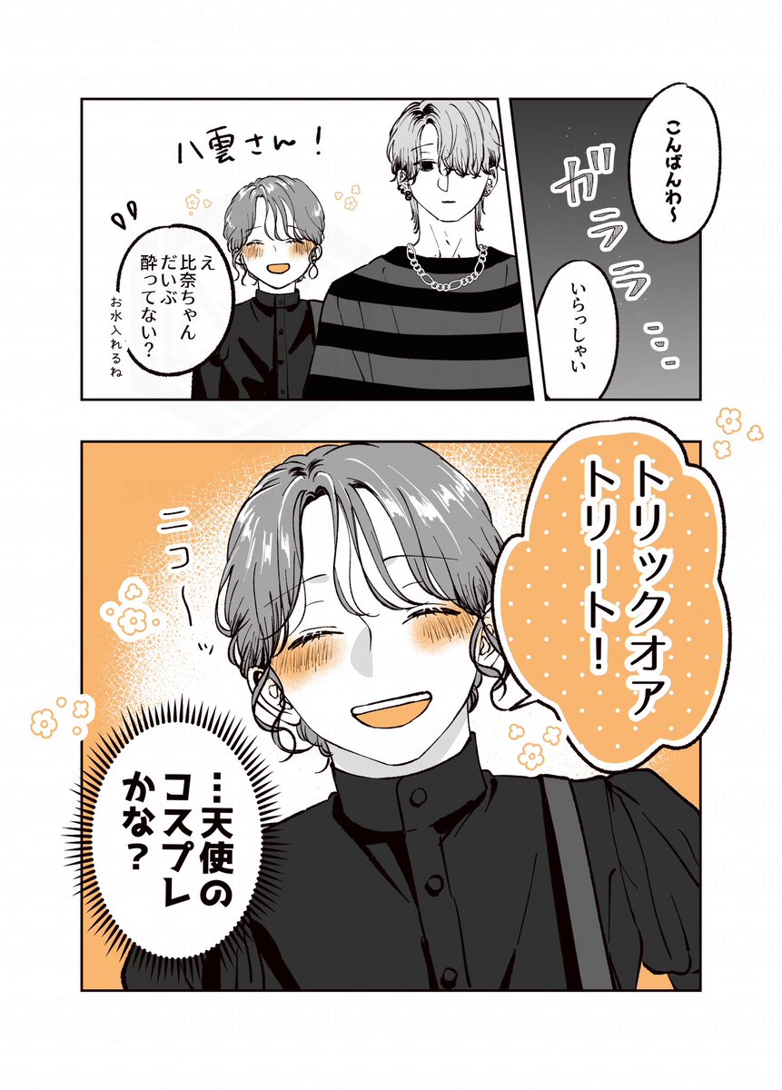5/6

【否定はしないお兄さん】 