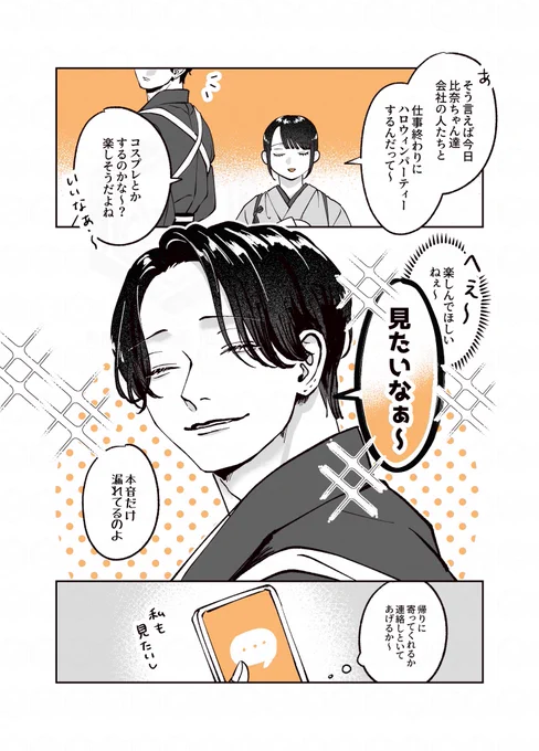 5/6

【否定はしないお兄さん】 