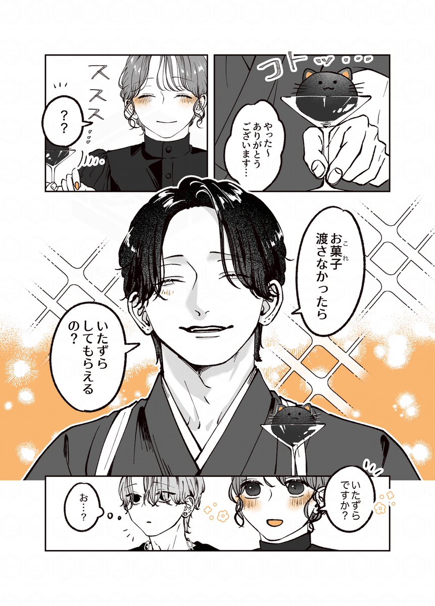 5/6

【否定はしないお兄さん】 