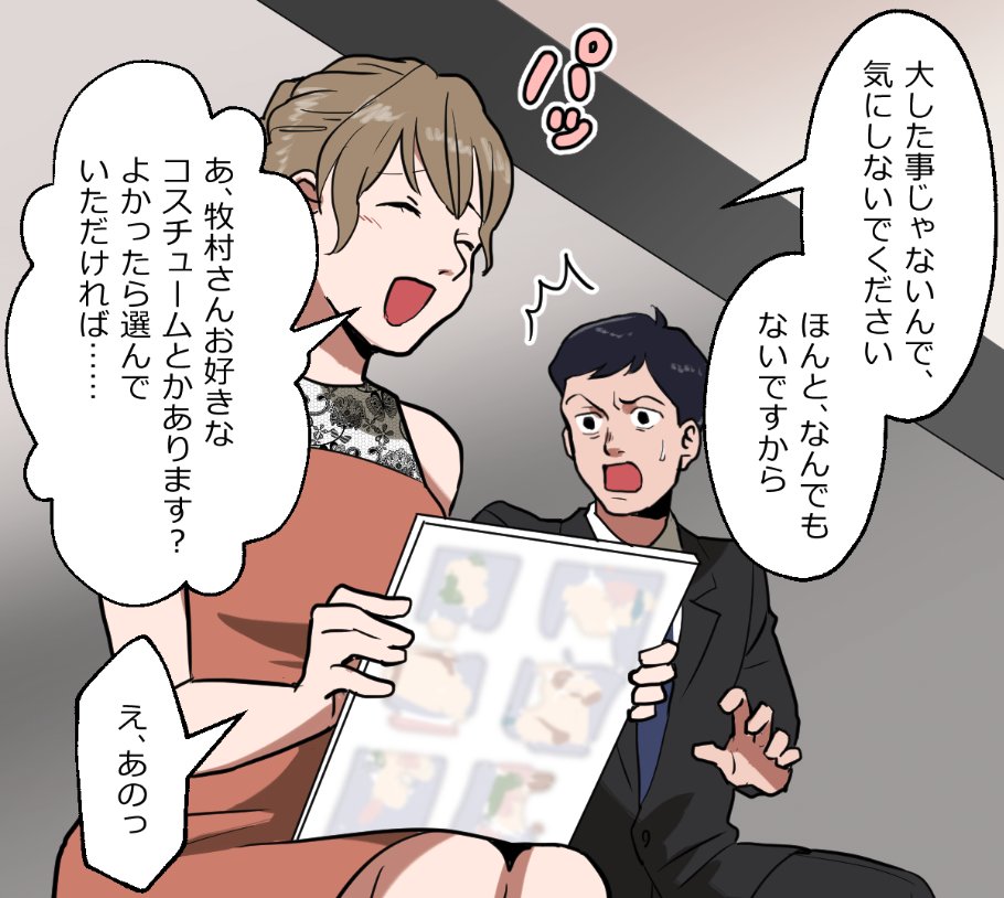 「ニートヤクザが風俗で童貞を捨てさせられる話」(6/19) 
