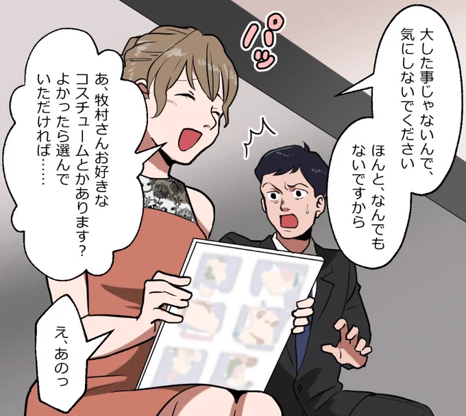 「ニートヤクザが風俗で童貞を捨てさせられる話」(6/19) 