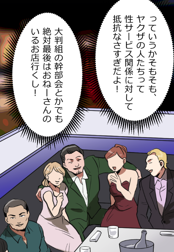 「ニートヤクザが風俗で童貞を捨てさせられる話」(6/19) 