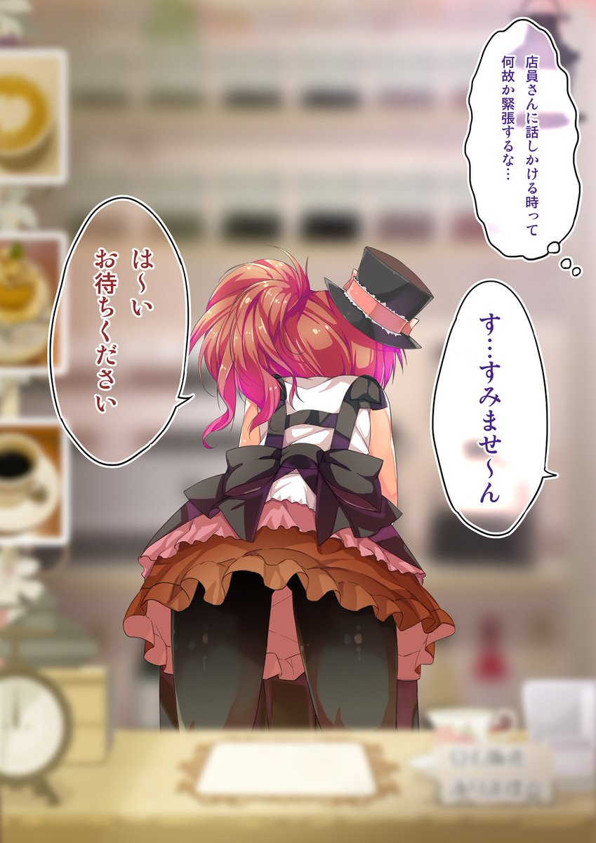 店員さんが気付いてない時は☕
・声をかける
・気づかれるまで待つ
・こっちも気づいてない振りをする

#不愛想なカフェ店員に恋する話 