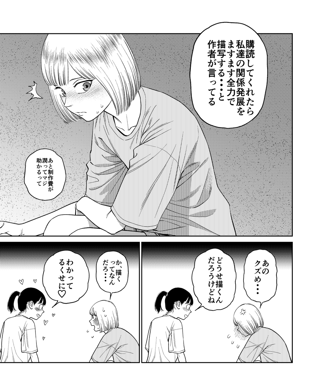アキリ単行本への支援者名クレジットプラン募集マンガ （2/2