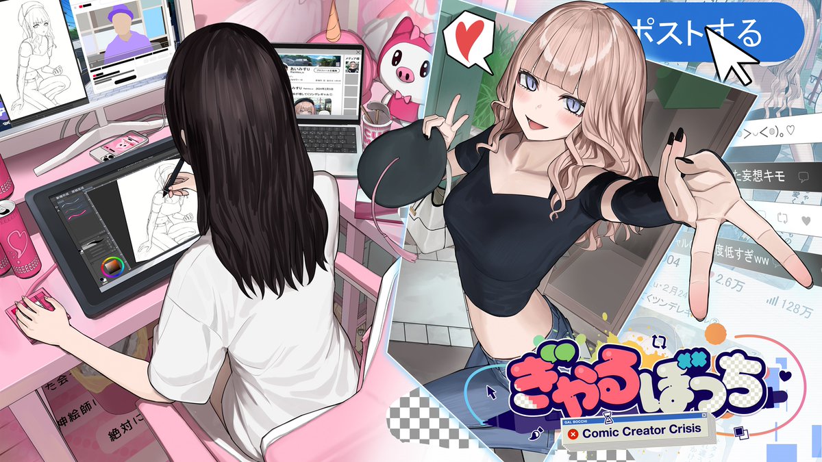 4GamerNews's tweet photo. 底辺絵師「あいみすU」が「オタクに優しいギャル」を描いて神絵師を目指す。絵師体験ADV「ぎゃるぼっち」，2025年にSteamでリリース

https://t.co/X64deOAxVu

「あいみすU」は，現実のXでも2024年2月から活動しており，16万人以上のフォロワーを有する https://t.co/FoZDaQfBtS