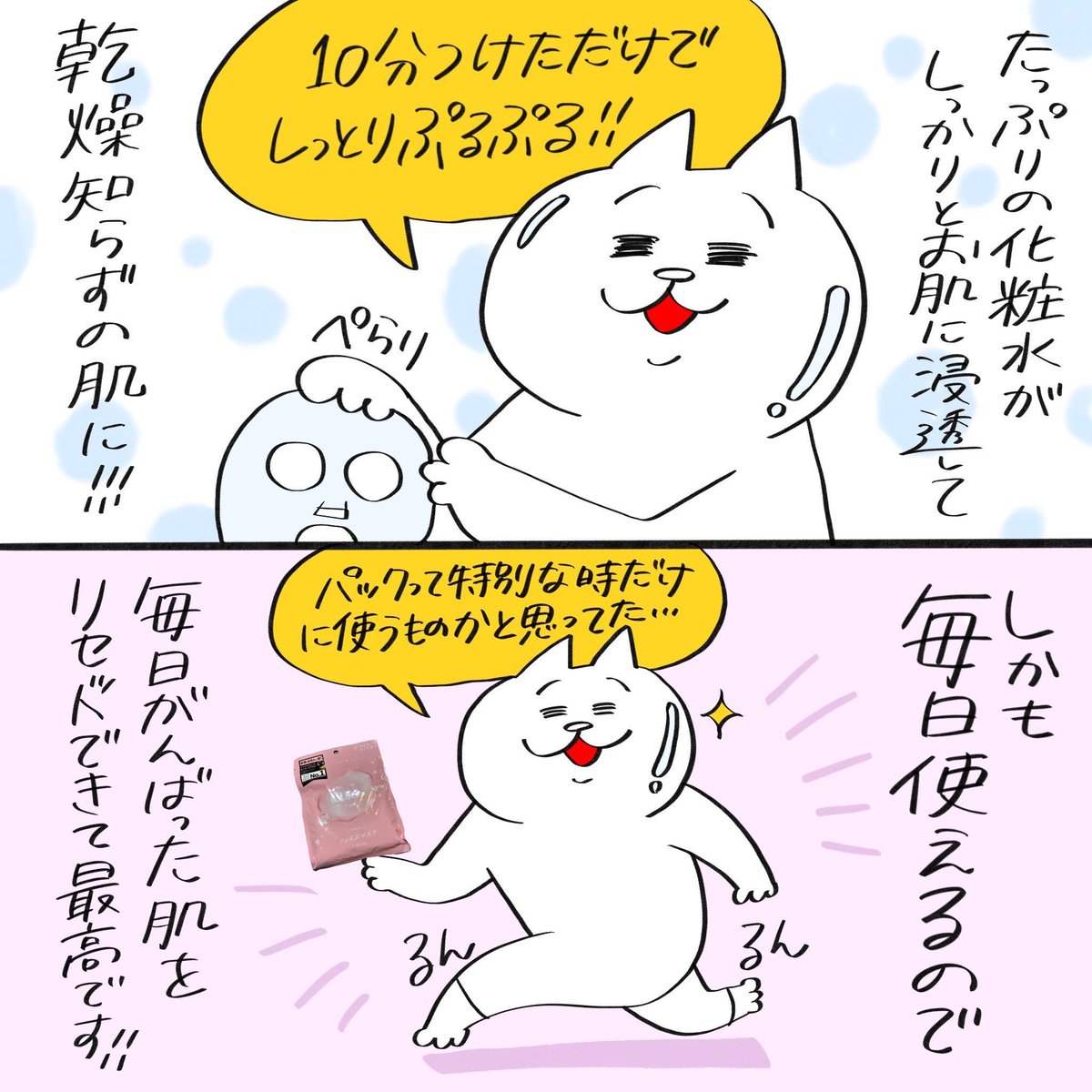 子どもの送り迎えや外遊びに付き合って母のお肌はもうカラカラ砂漠状態...そんな時に出会った画期的なスキンケア!
【PR】【ルルルン】 