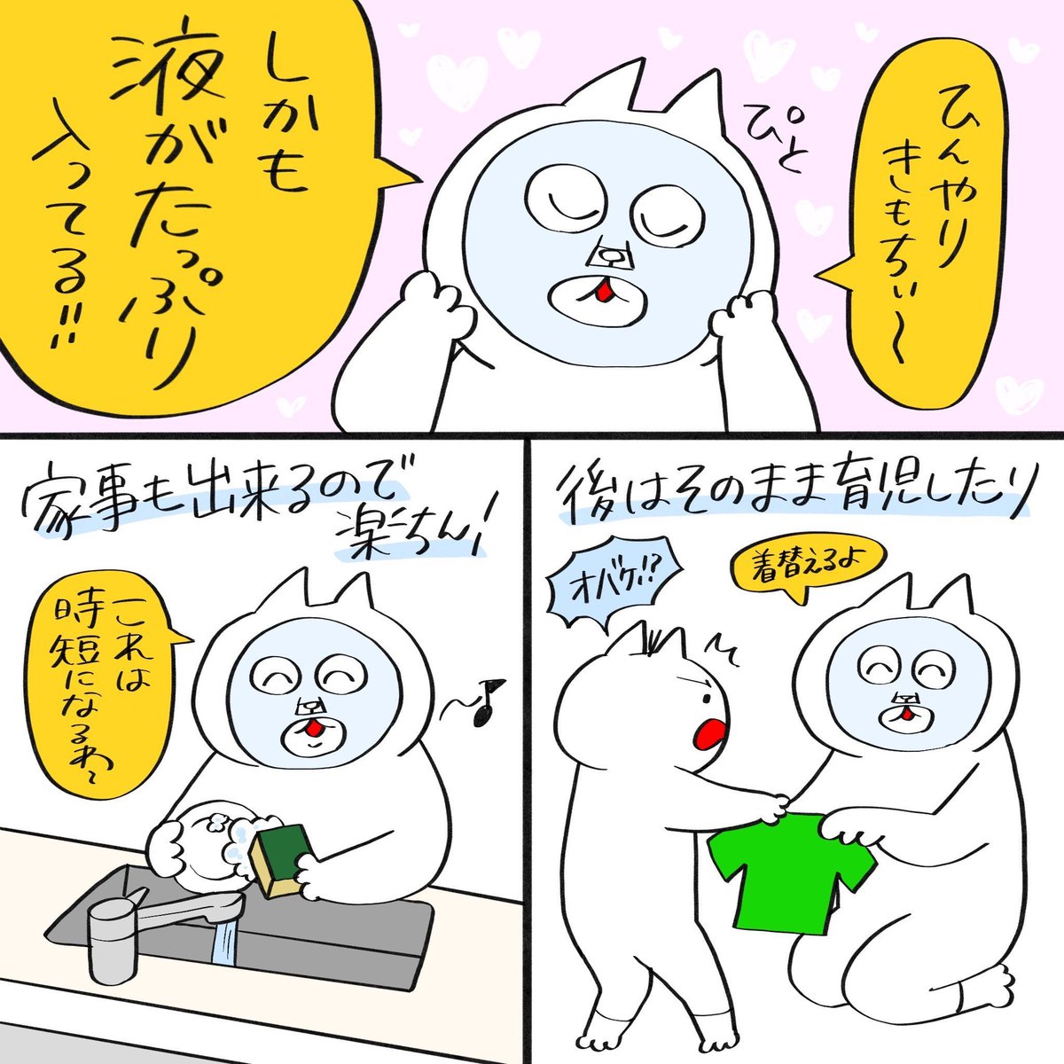 子どもの送り迎えや外遊びに付き合って母のお肌はもうカラカラ砂漠状態...そんな時に出会った画期的なスキンケア!
【PR】【ルルルン】 