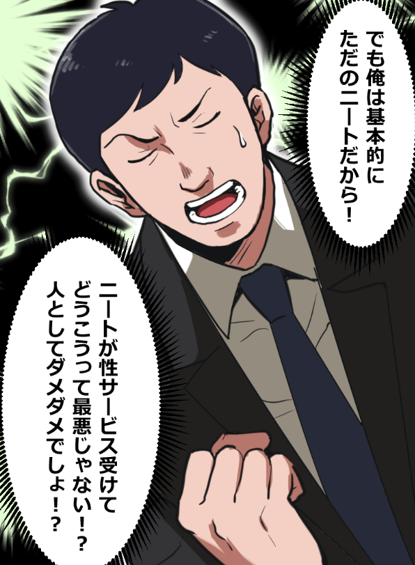 「ニートヤクザが風俗で童貞を捨てさせられる話」(7/19) 