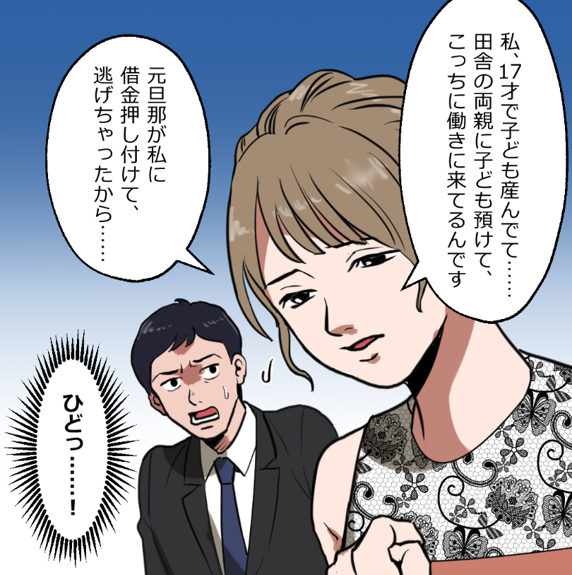 「ニートヤクザが風俗で童貞を捨てさせられる話」(7/19) 
