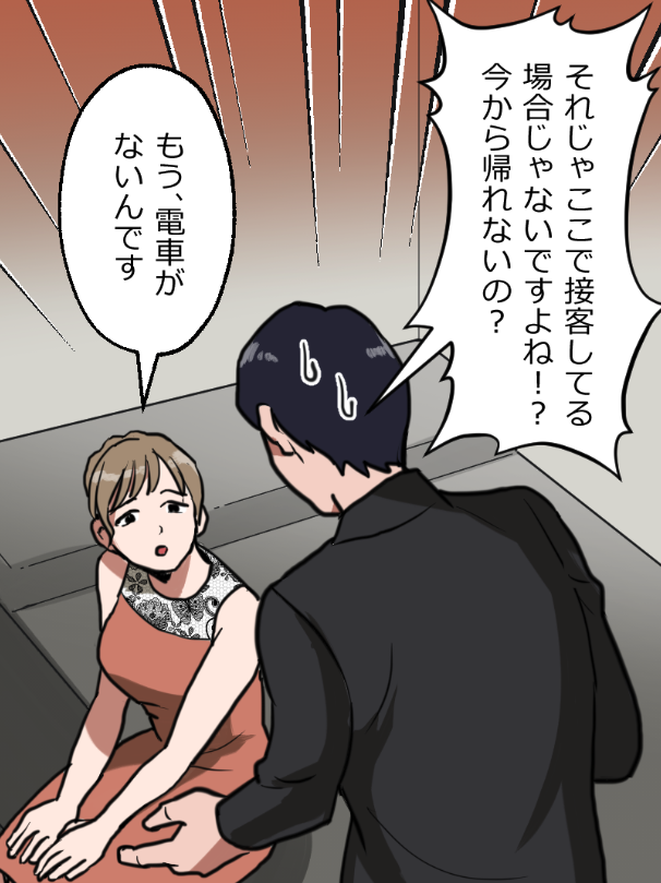 「ニートヤクザが風俗で童貞を捨てさせられる話」(8/19) 
