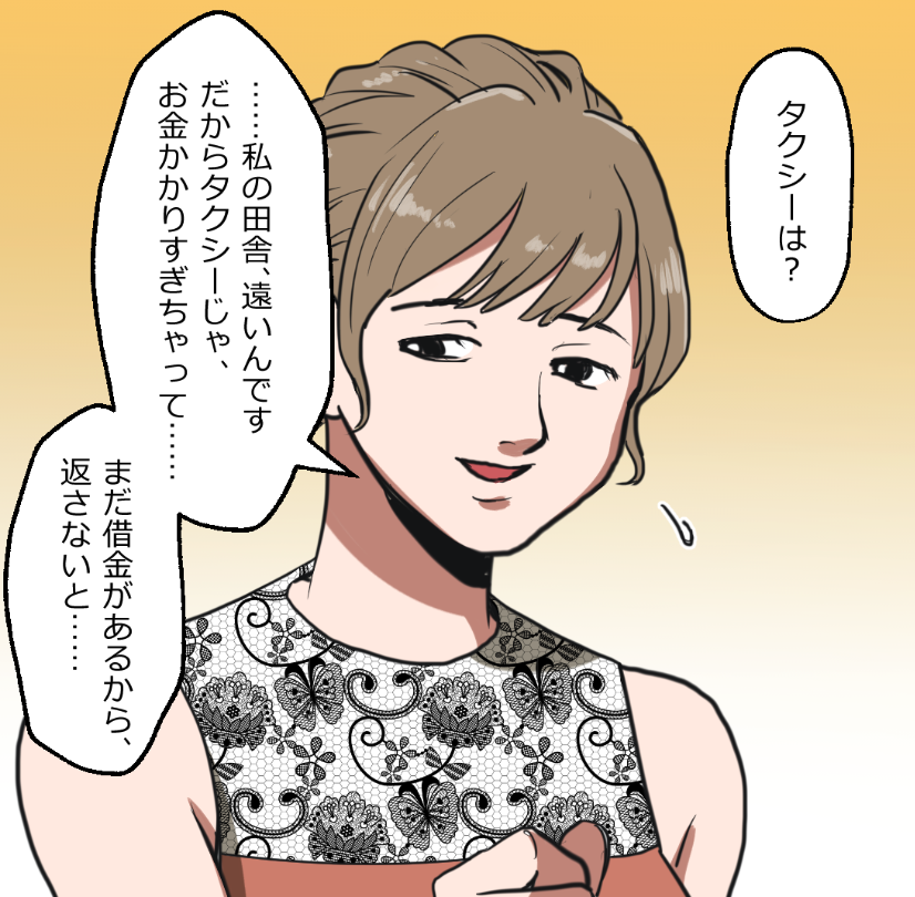 「ニートヤクザが風俗で童貞を捨てさせられる話」(8/19) 