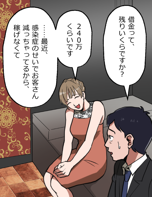 「ニートヤクザが風俗で童貞を捨てさせられる話」(8/19) 