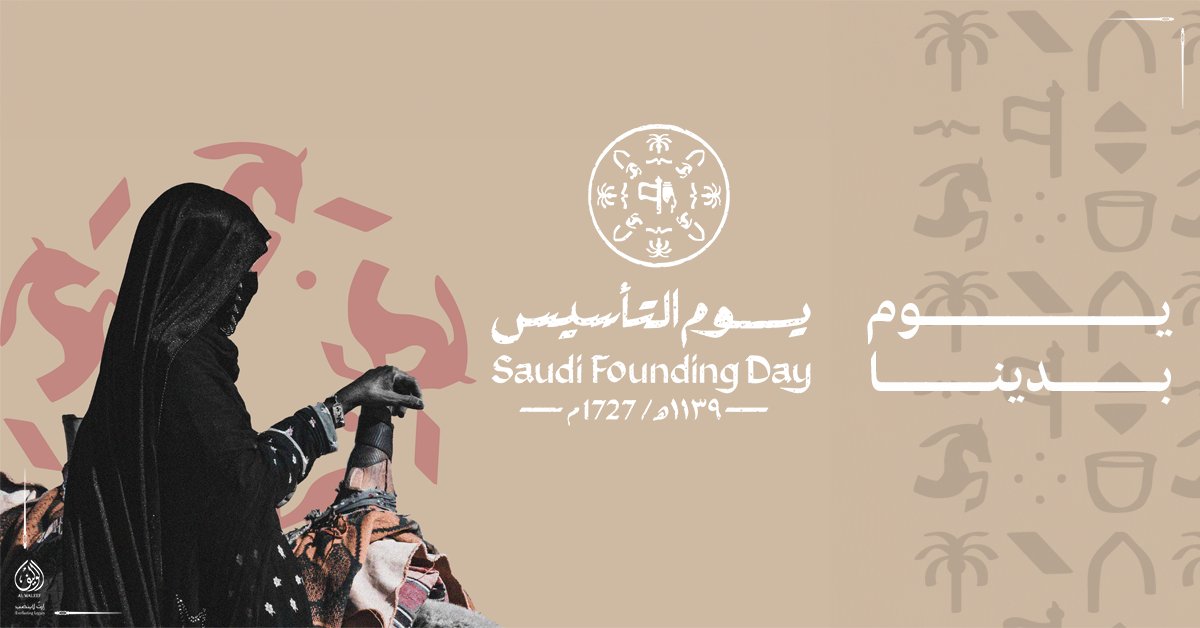 يوم بيدينا.. ومجدنا ممتد عبر الأزمان💚
