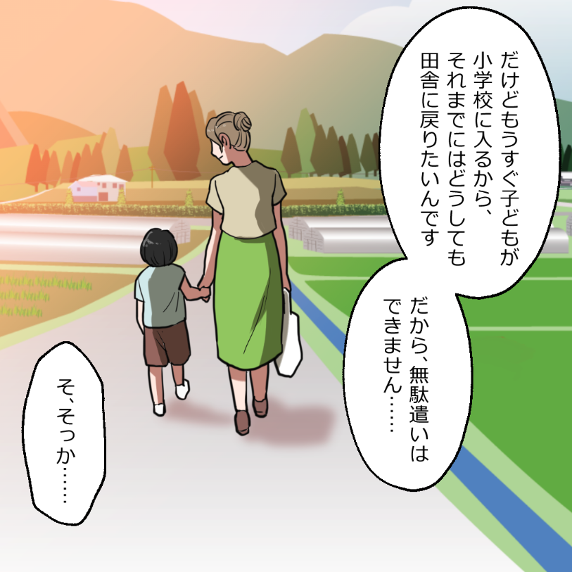 「ニートヤクザが風俗で童貞を捨てさせられる話」(9/19) 