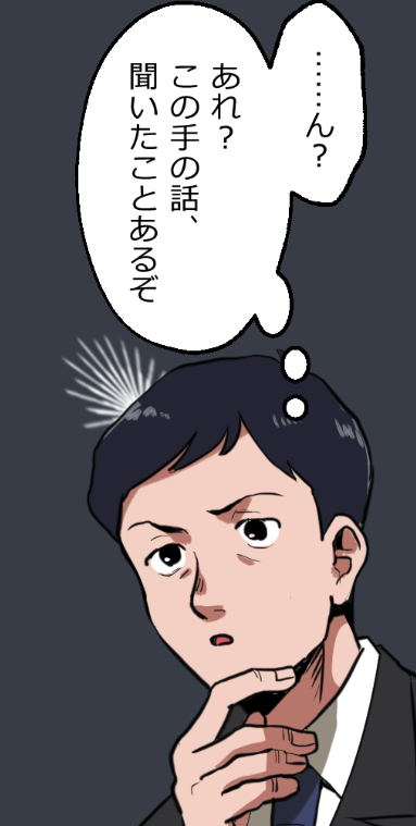 「ニートヤクザが風俗で童貞を捨てさせられる話」(9/19) 