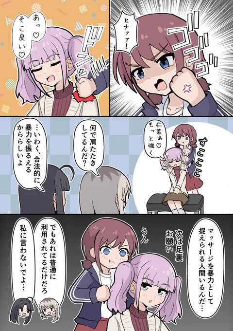 になヒナ漫画です
引用元のネームで描かせていただきました
許可くださったk5さんに感謝! 