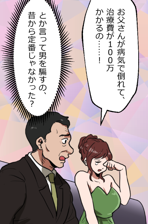 「ニートヤクザが風俗で童貞を捨てさせられる話」(10/19) 