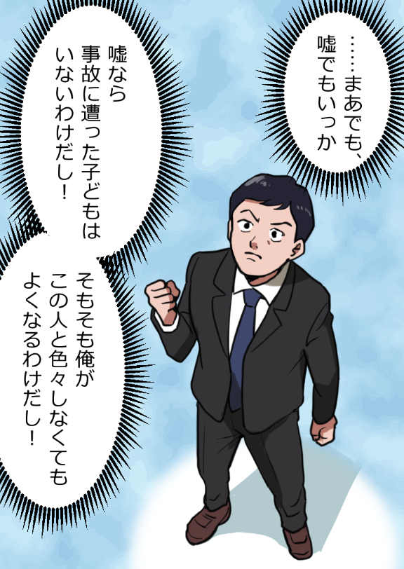 「ニートヤクザが風俗で童貞を捨てさせられる話」(10/19) 