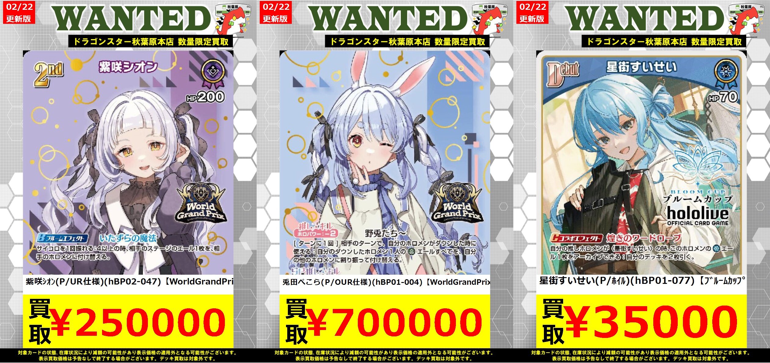 ホロカ 1弾&2弾 4コン【引退】