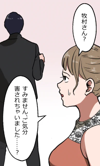 「ニートヤクザが風俗で童貞を捨てさせられる話」(11/19) 