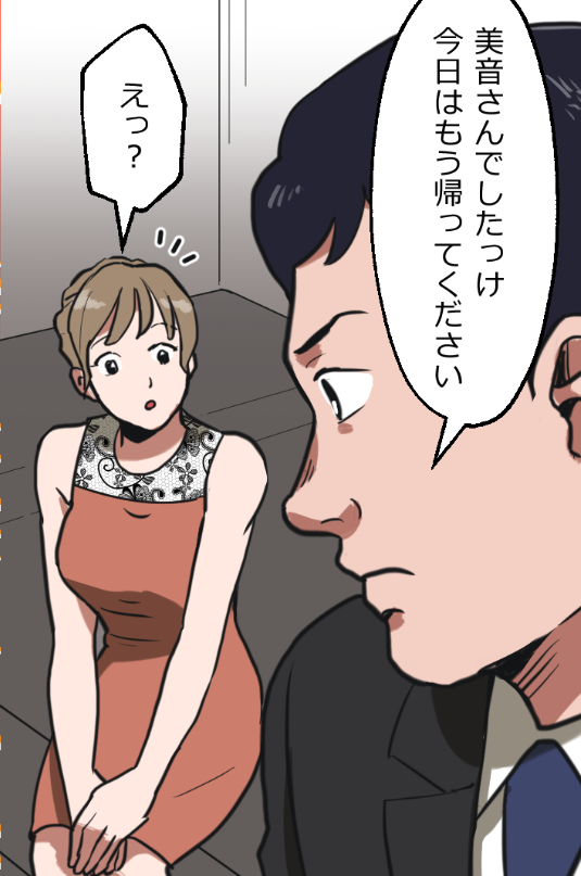 「ニートヤクザが風俗で童貞を捨てさせられる話」(11/19) 